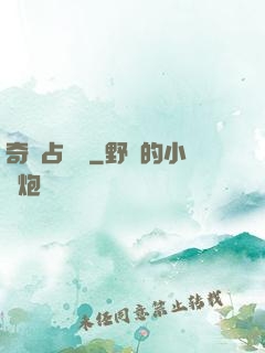 奇門占驗師