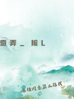 奇門弄寶