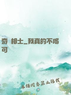 奇門相士