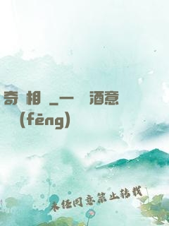 奇門相師