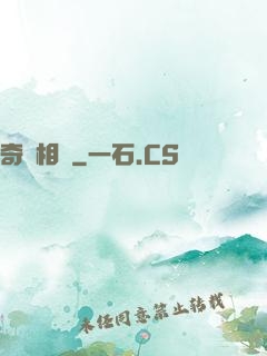 奇門相師
