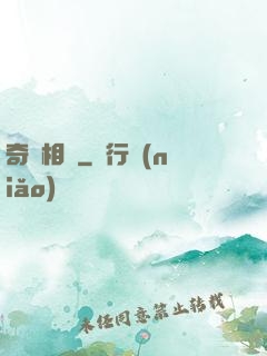 奇門相師
