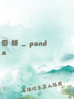 奇門相師