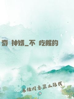 奇門神婿