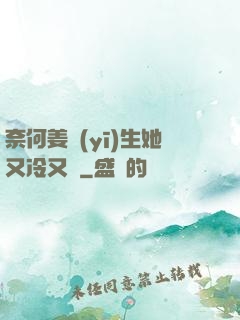 奈何姜醫(yī)生她又冷又颯
