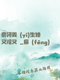 奈何姜醫(yī)生她又冷又颯