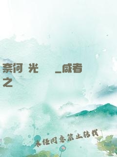 奈何時光終覺淺