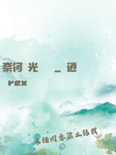 奈何時光終覺淺