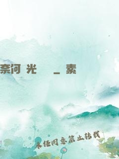 奈何時光終覺淺