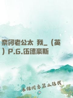奈何老公太寵我