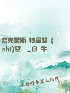 奈克瑟斯奧特曼超時(shí)空傳說