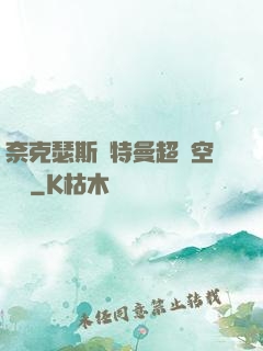 奈克瑟斯奧特曼超時空傳說