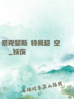奈克瑟斯奧特曼超時空傳說