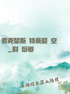 奈克瑟斯奧特曼超時空傳說