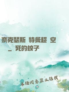 奈克瑟斯奧特曼超時空傳說