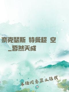 奈克瑟斯奧特曼超時空傳說