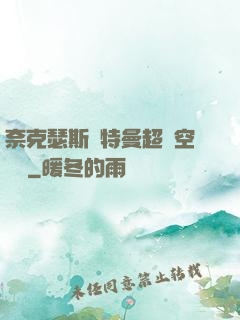 奈克瑟斯奧特曼超時空傳說