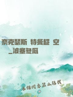 奈克瑟斯奧特曼超時空傳說