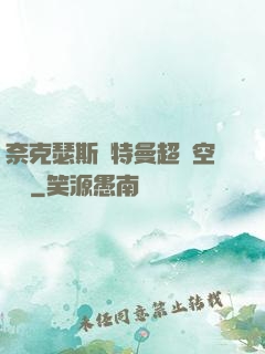 奈克瑟斯奧特曼超時空傳說