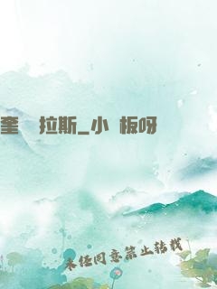 奎爾薩拉斯