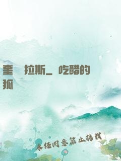 奎爾薩拉斯