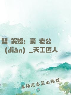 契約假婚：豪門老公輕點(diǎn)寵