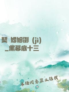 契約婚姻倒計(jì)時