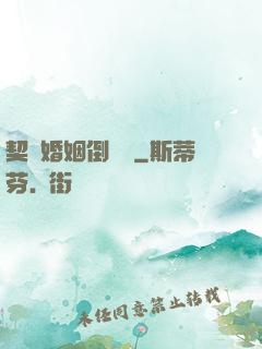契約婚姻倒計時