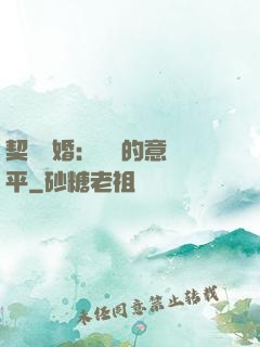 契約寵婚：葉總的意難平