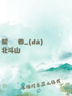 契約簽訂者