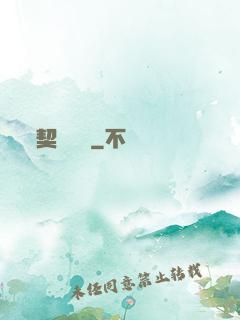 契約韓娛