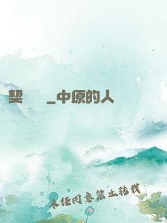 契約韓娛