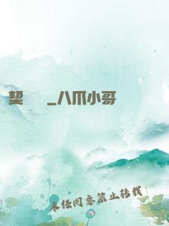 契約韓娛