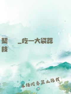 契約韓娛