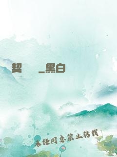 契約韓娛