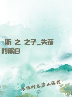 奧斯頓之龍之子
