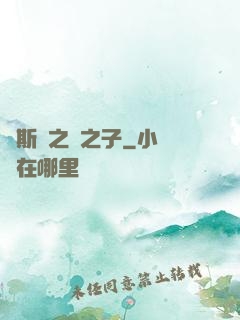 奧斯頓之龍之子