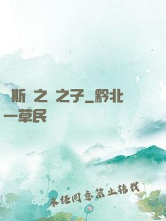 奧斯頓之龍之子