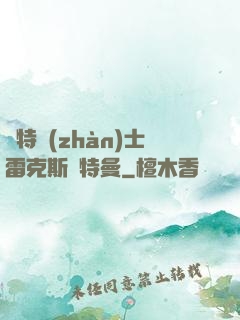 奧特戰(zhàn)士雷克斯奧特曼