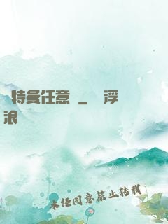奧特曼任意鍵
