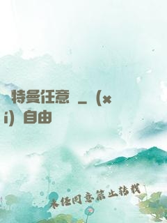 奧特曼任意鍵