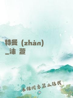 奧特曼戰(zhàn)記