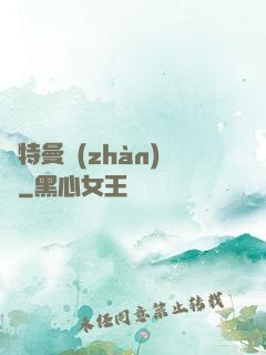 奧特曼戰(zhàn)記