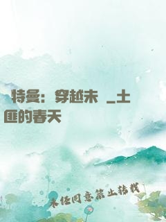 奧特曼：穿越未來