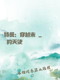 奧特曼：穿越未來