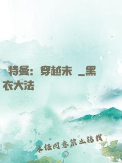 奧特曼：穿越未來