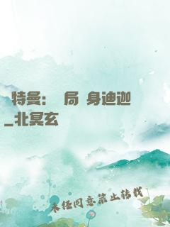 奧特曼：開局變身迪迦