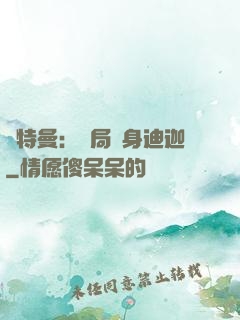奧特曼：開局變身迪迦
