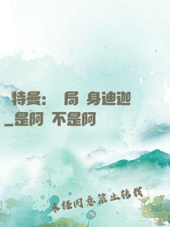 奧特曼：開局變身迪迦