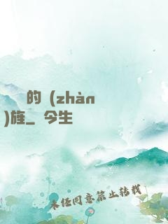 奧蘇亞的戰(zhàn)旌